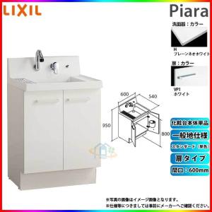 INAX（イナックス） LIXIL 洗面化粧台 PVシリーズ 間口600mm PV1N