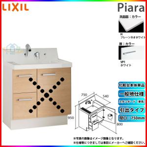 ピアラ ☆[AR3N-905SY_LM2H+MAR2-903TXS] リクシル LIXIL Piara 洗面台