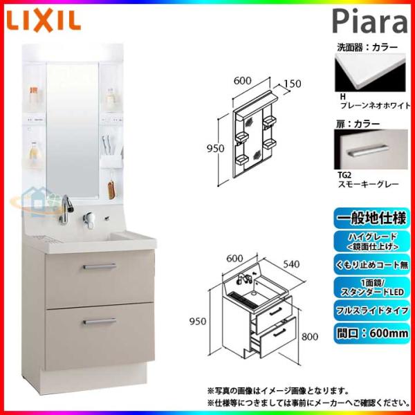 ★[AR3FH-605SY_TG2H+MARE-601XS] リクシル LIXIL INAX Pia...