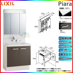 あられ ピアラ ☆[AR3N-905SY_LM2H+MAR2-903TXS] リクシル LIXIL Piara 洗面台