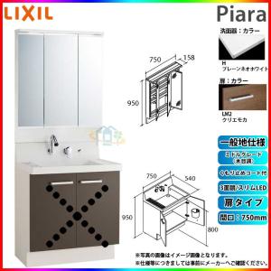 ららら ピアラ ☆[AR3N-905SY_LM2H+MAR2-903TXS] リクシル LIXIL Piara 洗面台