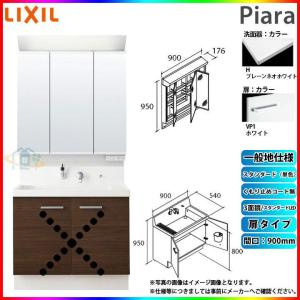 ピアラ ☆[AR3N-905SY_LM2H+MAR2-903TXS] リクシル LIXIL Piara 洗面台