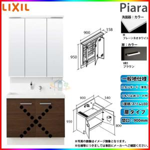 ピアラ ☆[AR3N-905SY_LM2H+MAR2-903TXS] リクシル LIXIL Piara 洗面台