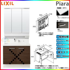 ピアラ ☆[AR3H-905SY_LM2H+MAR2-903TXS] リクシル LIXIL Piara 洗面台