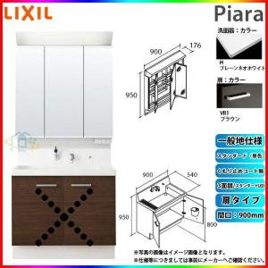 あられ ピアラ ☆[AR3H-905SY_LM2H+MAR2-903TXS] リクシル LIXIL Piara 洗面台