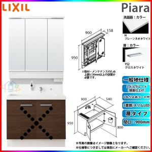 ピアラ ☆[AR3N-905SY_LM2H+MAR2-903TXS] リクシル LIXIL Piara 洗面台