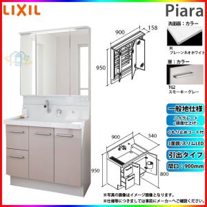 ★[AR3H-905SY_TG2H+MAR3-903TXJU] リクシル LIXIL INAX Piara ピアラ 洗面化粧台セット 900mm 引出タイプ 洗面台 ◆｜reform-peace