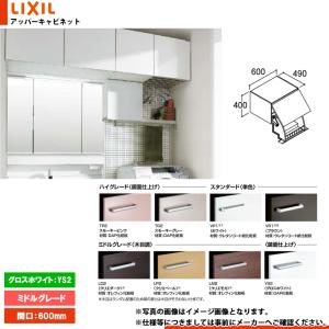 ピアラ リクシル アッパーキャビネット ダウン機能付 幅750mm 洗面化粧