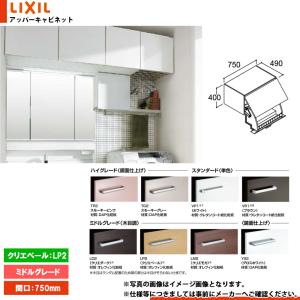 LIXIL（リクシル） [TSF-406 JR] アッパーキャビネット ショコラオーク