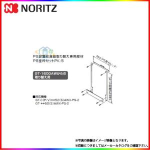 ノーリツ（NORITZ） 【在庫限定・即納】ノーリツ マルチリモコン RC