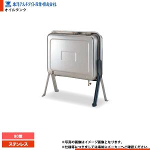 ステンレス90Lオイルタンク メーター新品つけます ステンレス90Lオイル