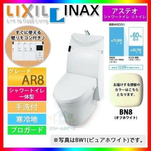 [YHBC-A10H_BN8+DT-388JHN_BN8]　INAX　リクシル　アステオ　リトイレ　HD-388JHN　床排水　排水芯200〜530mm　手洗付　リフォーム｜reform-peace