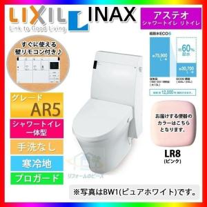 [YBC-A10H_LR8+DT-355JHN_LR8]　INAX　リクシル　アステオ　リトイレ　D-355JHN　床排水　排水芯200〜530mm　手洗なし　リフォーム｜reform-peace