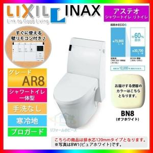 [YBC-A10H(120)_BN8+DT-358JHN_BN8]　INAX　リクシル　アステオ　リトイレ　D-358JHN　床排水　排水芯120mm　手洗なし　リフォーム｜reform-peace