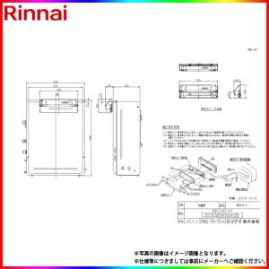 リンナイ（Rinnai） 【WOP-3305】 《KJK》 側方排気アダプタ ωα0 : KJK