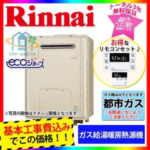 [RVD-E2405AW2-3(A)_13A+MBC-240V+KOJI] ※納期未定 リンナイ