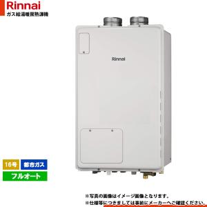 リンナイ（Rinnai） 【RUXC-SE5001MQW】 《KJK》 業務用ガス給湯器 50