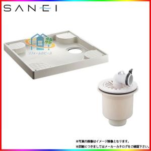 [H541-640+H5552-50]　縦引きトラップ付 三栄 洗濯機用防水パン