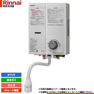 ノーリツ (都市ガス12A13A)ノーリツ(台所専用)小型給湯器 5号