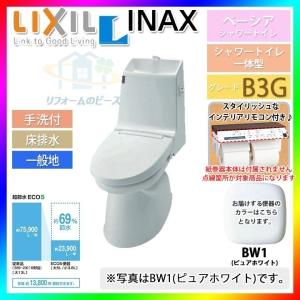 [BC-B10SU_BW1+DT-B283GU-R_BW1]　INAX　一体型シャワートイレ　手洗付　ピュアホワイト　ベーシア　B3G　暖房便座｜reform-peace