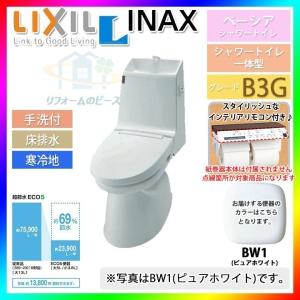 [HBC-B10SU_BW1+DT-B283GUN-R_BW1]　INAX　一体型シャワートイレ　手洗付　ピュアホワイト　ベーシア　B3G　暖房便座｜reform-peace