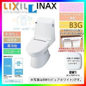 [GHBC-B10SU_BW1+DT-B253GUN-R_BW1]　INAX　一体型シャワートイレ　手洗なし　ピュアホワイト　ベーシア　B3G　暖房便座｜reform-peace