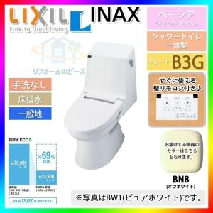 [BC-B10SU_BN8+DT-B253GU_BN8]　INAX　一体型シャワートイレ　手洗なし　オフホワイト　ベーシア　B3G　暖房便座｜reform-peace