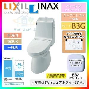 [BC-B10SU_BB7+DT-B283GU_BB7] INAX　一体型シャワートイレ　手洗付　ブルーグレー　ベーシア　B3G　暖房便座｜reform-peace