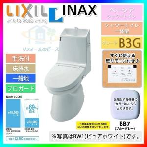 [GBC-B10SU_BB7+DT-B283GU_BB7] INAX　一体型シャワートイレ　手洗付　ブルーグレー　ベーシア　B3G　暖房便座｜reform-peace