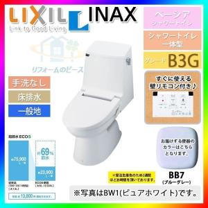 [BC-B10SU_BB7+DT-B253GU_BB7] INAX　一体型シャワートイレ　手洗なし　ブルーグレー　ベーシア　B3G　暖房便座｜reform-peace