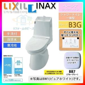 [BC-B10SU_BB7+DT-B283GUW_BB7] INAX　一体型シャワートイレ　手洗付　ブルーグレー　ベーシア　B3G　暖房便座｜reform-peace