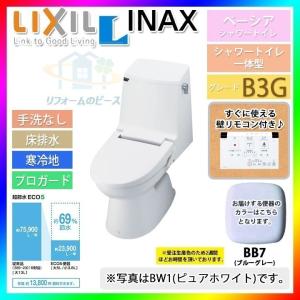 [GBC-B10SU_BB7+DT-B253GUW_BB7] INAX　一体型シャワートイレ　手洗なし　ブルーグレー　ベーシア　B3G　暖房便座｜reform-peace