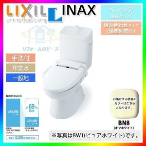 [BC-B10SU_BN8+DT-B280U_BN8]　INAX　組み合わせトイレ　手洗付　オフホワイト　ベーシア便器｜reform-peace