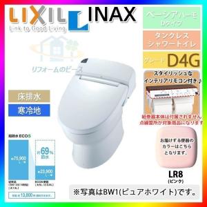 [HBC-D11S_LR8+DV-D114G-R_LR8]　INAX　タンクレスシャワートイレ　ピンク　ベーシアハーモＤタイプ　D4G　床排水　暖房便座｜reform-peace