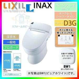 [GBC-D11S_BW1+DV-D113G_BW1]　INAX　タンクレスシャワートイレ　ピュアホワイト　ベーシアハーモＤタイプ　D3G　床排水　暖房便座｜reform-peace