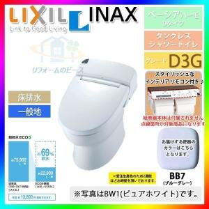 [BC-D11S_BB7+DV-D113G-R_BB7] INAX　タンクレスシャワートイレ　ブルーグレー　ベーシアハーモＤタイプ　D3G　床排水　暖房便座｜reform-peace