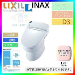 [GBC-D11S_LR8+DV-D113-R_LR8]　INAX　タンクレスシャワートイレ　ピンク　ベーシアハーモＤタイプ　D3　床排水　暖房便座｜reform-peace