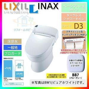 [GBC-D11S_BB7+DV-D113-R_BB7] INAX　タンクレスシャワートイレ　ブルーグレー　ベーシアハーモＤタイプ　D3　床排水　暖房便座｜reform-peace