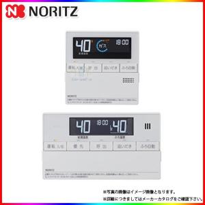 ノーリツ（NORITZ） [RC-B072] マルチセット ガス温水暖房付給湯器用