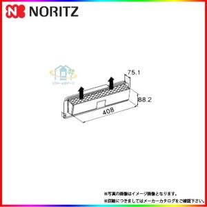 ノーリツ 排気カバーC120 NORITZ : クラシール - 通販 - Yahoo