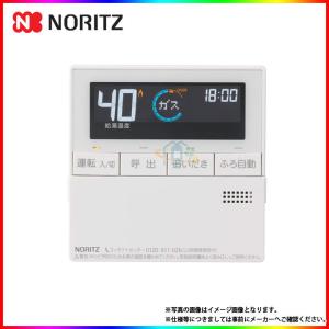 リンナイ（Rinnai） [リモコンのみ] BC-145V(A) / リンナイ ガス給湯