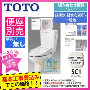 TOTO TOTO TCF5534 ウォシュレット 便座 温水洗浄便座 ウォシュレット