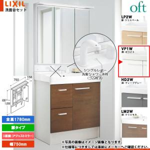 TSF-406/JRリクシル LIXILアッパーキャビネット ショコラオーク LIXIL（リクシル） [TSF-406 JR] アッパーキャビネット ショコラオーク