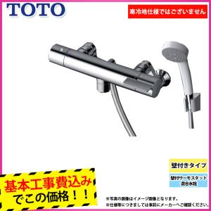 新品未使用 TOTO 浴室水栓 一般地用 TBV03421J TOTO ◇☆期間限定特価☆ 送料無料 品番： TBV03421J /TOTO 浴室用