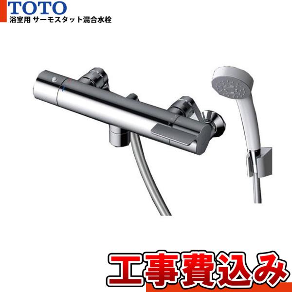[TBV03409J1+KOJI] TOTO 浴室シャワー水栓 蛇口 サーモ付き水栓 壁付きタイプ ...