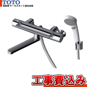 TOTO [TBV03409J1+KOJI] 浴室シャワー水栓 蛇口 サーモ付き水栓 壁付き