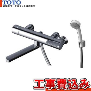 TOTO [TBV03414J1] アーチハンドル 取付工事もお任せ 壁付