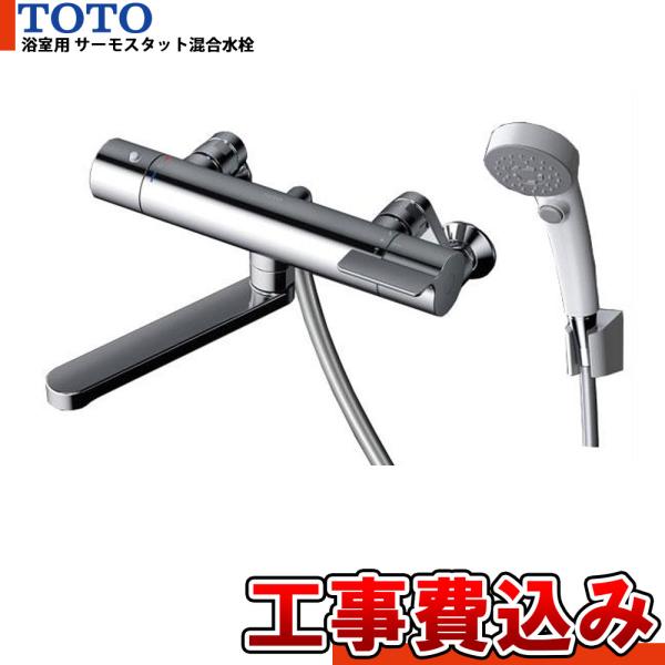 [TBV03402J1+KOJI] TOTO　壁付サーモスタット混合水栓　蛇口　サーモ付　壁付き　ス...