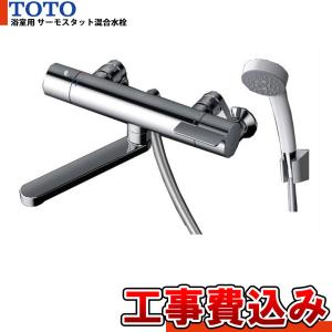 TOTO [TBV03409J1+KOJI] 浴室シャワー水栓 蛇口 サーモ付き水栓 壁付き