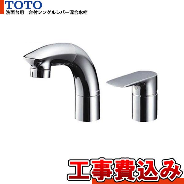 [TLG05301J+KOJI] TOTO toto トートー 洗面カウンター水栓 混合水栓 エコ水...